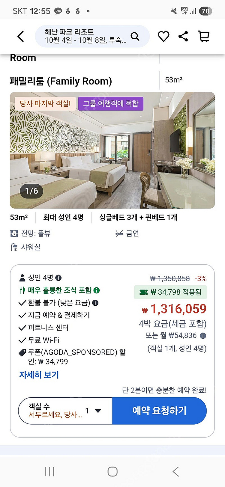 보라카이 헤난 파크 리조트 패밀리룸 양도 (10월 4일...--1