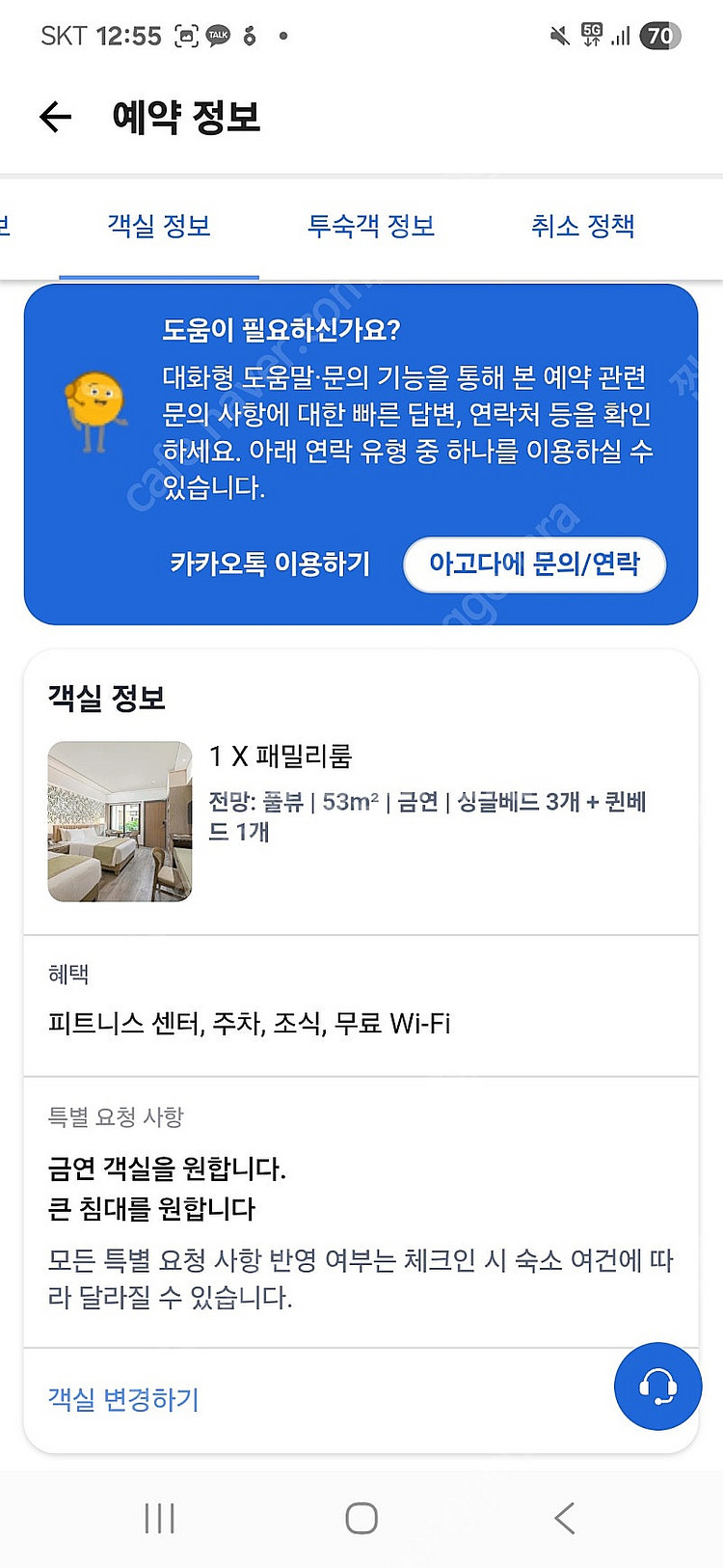 보라카이 헤난 파크 리조트 패밀리룸 양도 (10월 4일...--2