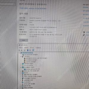 조립pc 판매합니다(i5-6600, 램16g, gtx970, 850w)