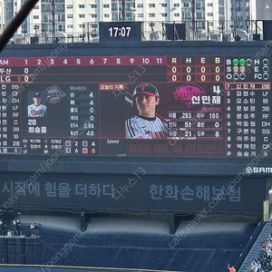 8월10일 엘지대한화
