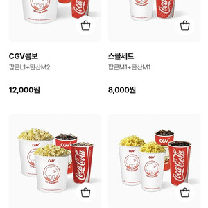 cgv콤보 더블/라지콤보50% 탄산M, 메가박스 4천할인권, 롯데시네마 스위트콤보
