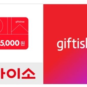 다이소 모바일금액권 5천원권 기프티콘