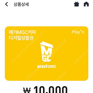 메가커피 1만원상품권 8400
