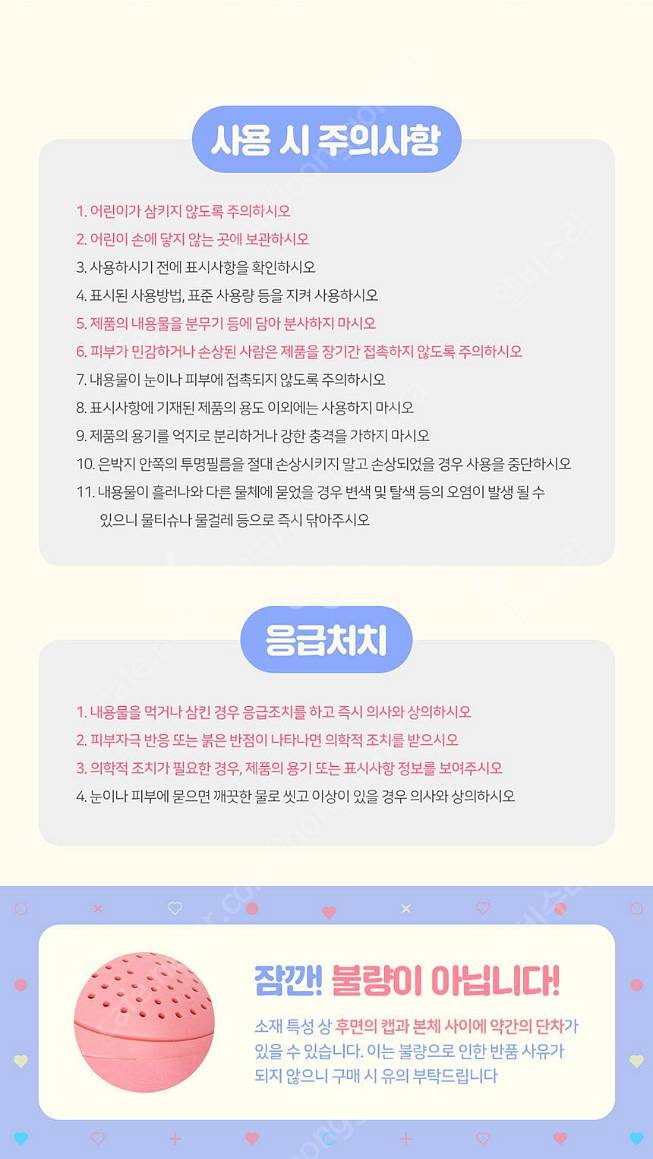 로이체 산리오 캐릭터 마이멜로디 방향제 차량용 모니터 ...--6