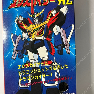 카바야 용자 식완(프라): 슈퍼 울트라레이커 미조립+ 조립+ 슈퍼 갓맥스 조립 일괄