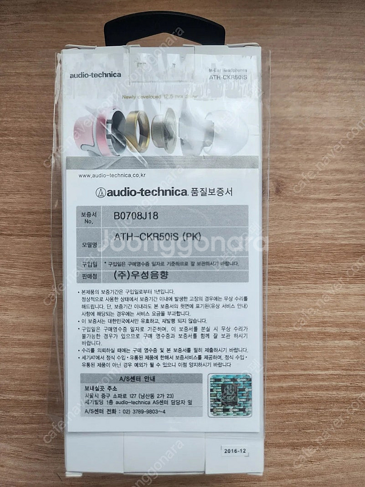 오디오테크니카 이어폰 ATH-CKR50iS 유선이어폰--1