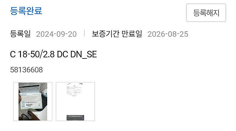 시그마 18-50 민트급 소니e마운트 판매--3