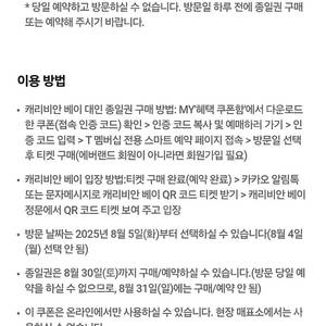 캐리비안베이 50퍼할인