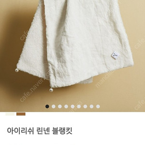 루이독 아이리쉬 린넨 블랭킷