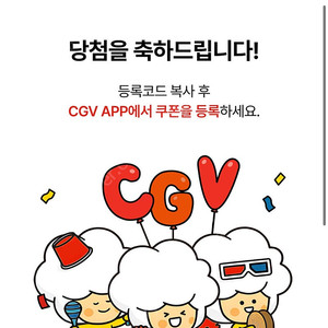 신세계 cgv 1+1 쿠폰 6000원에 팔아요 9월까지입니다