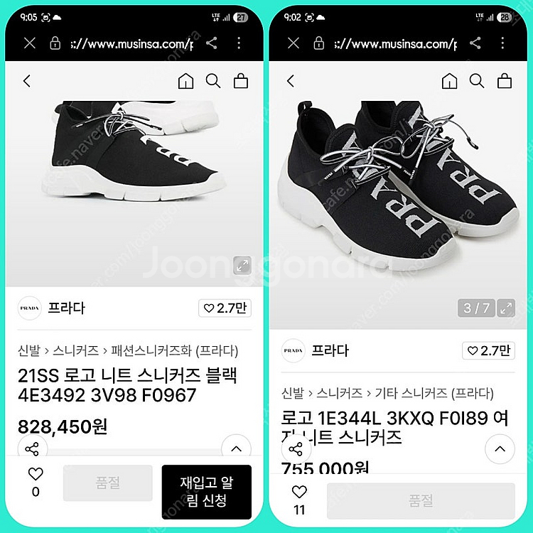 (36/230)프라다신발 니트삭스 프라다운동화 프라다스...--3