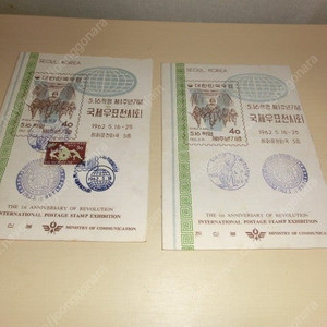 (희귀) 1962년 516혁명 1주년기념 국제우표전시회 팜플렛(2점) 팝니다