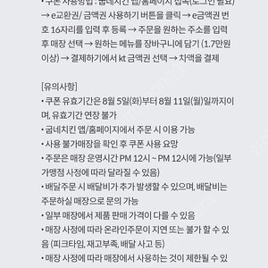 굽네치킨 9천원 할인쿠폰 - 2천원