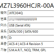 Samsung 삼성 PM893 960GB SSD 판매합니다.