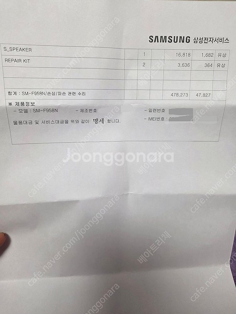 갤럭시 폴드 SE 스페셜에디션 (올갈이) 팝니다.--9