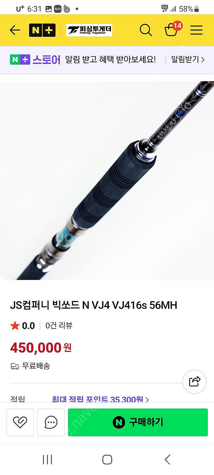 JS컴퍼니 빅쏘드--1