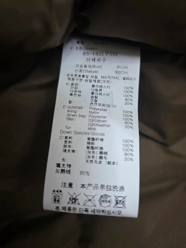 타하리 밍크 퍼 구스 다운 트렌치 코트 / (한섬 마인 타임 SJSJ 버버리)--8