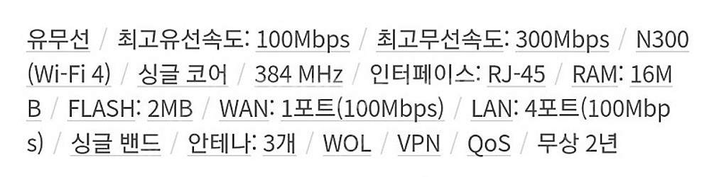유무선 공유기 아이피타임 ipTIME N704A 판매합...--3