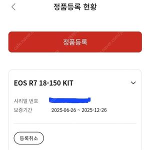 [서울]캐논R7+rf-s18-150외 추가렌즈,악세사리 일괄