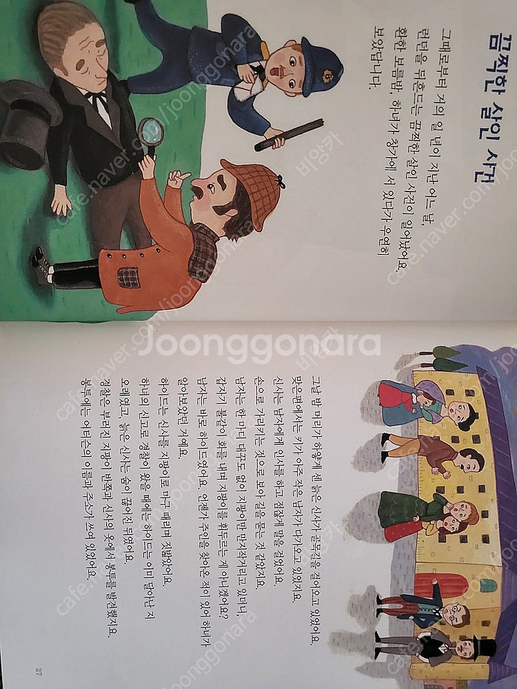 (초등독서)EQ휴먼파워 60,마법의시간여행 35,EQ ...--4