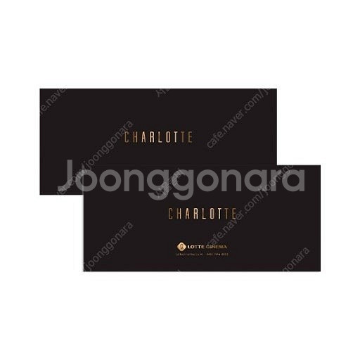 롯데시네마 샤롯데 2인 예매 55000원(주말정가 80000원)--0