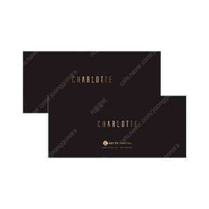 롯데시네마 샤롯데 2인 예매 55000원(주말정가 80000원)