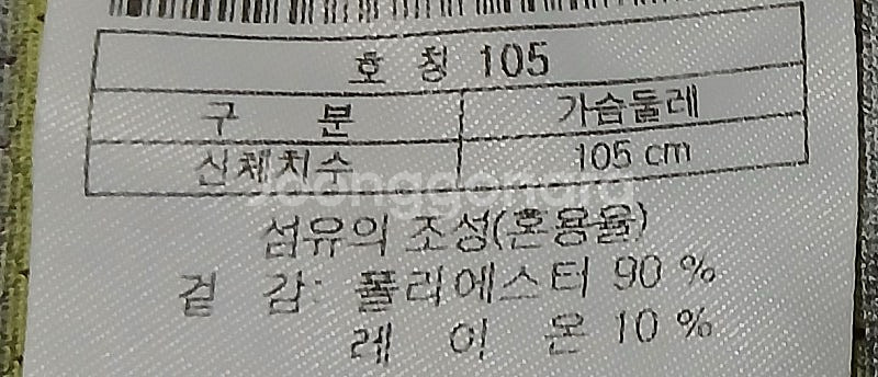 코오롱스포츠 105사이즈 여름용 긴팔 등산티--3