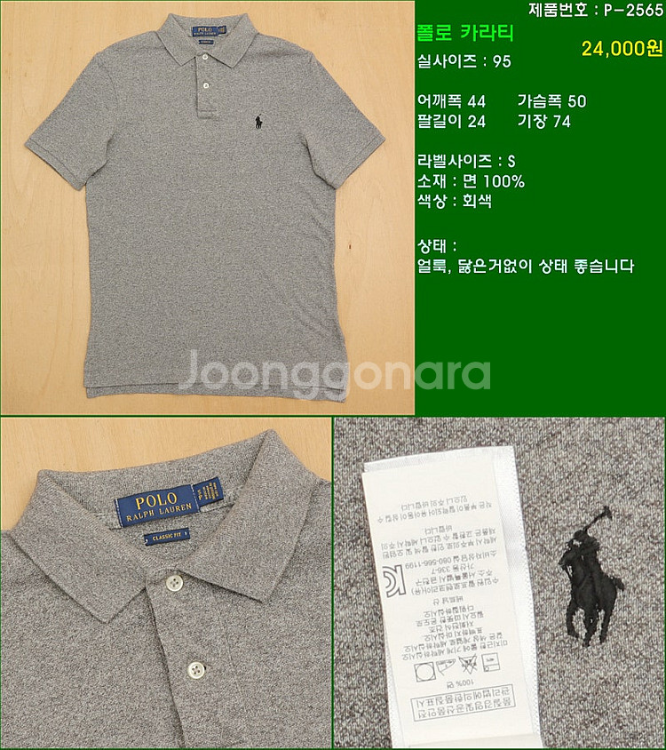 95사이즈 반팔 남방 셔츠 카라티 빈폴 타미힐피거 폴로...--0