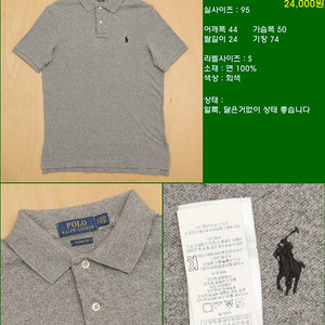 95사이즈 반팔 남방 셔츠 카라티 빈폴 타미힐피거 폴로 해지스 라코스테