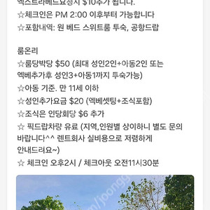 세부 솔타나 출국팩 또는 룸온리
