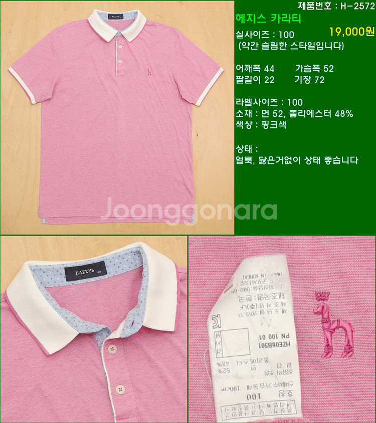 100사이즈 반팔 남방 셔츠 카라티 빈폴 타미힐피거 폴...--2