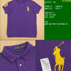 105사이즈 반팔 남방 셔츠 카라티 빈폴 타미힐피거 폴로 해지스 라코스테