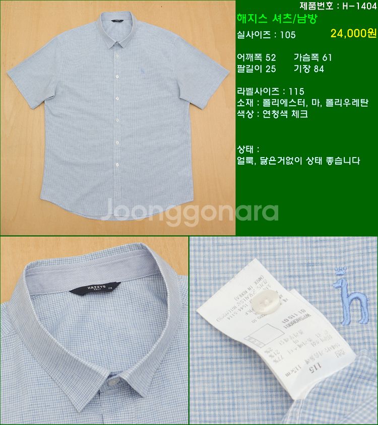 105사이즈 반팔 남방 셔츠 카라티 빈폴 타미힐피거 폴...--5