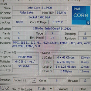 인텔 i5 12400 ( 12400f 아님 )