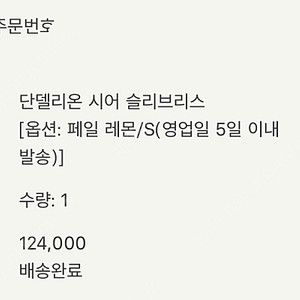 Sie시에 단델리온 시어 슬리브리스