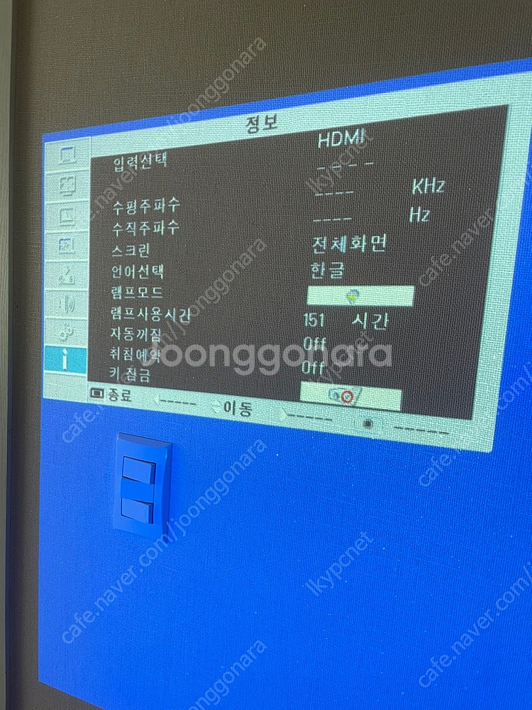 LG전자 BD460 LCD프로젝터 3,200안시 풀박스...--4