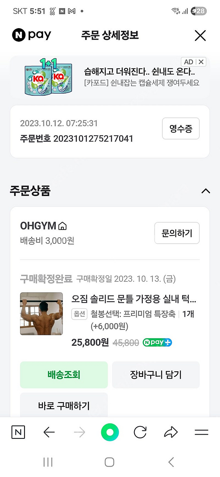 오짐 문틀 가정용 실내 턱걸이 철봉--1
