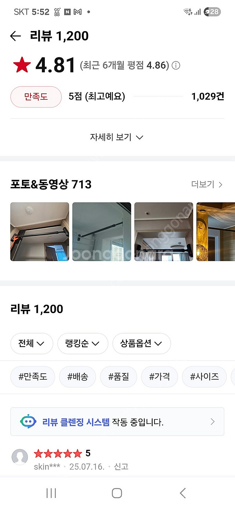 오짐 문틀 가정용 실내 턱걸이 철봉--2
