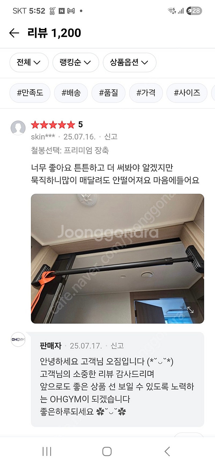 오짐 문틀 가정용 실내 턱걸이 철봉--3
