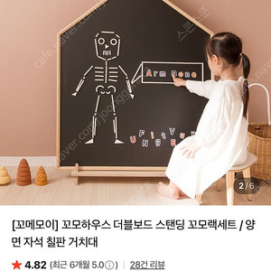 꼬메모이 양면 자석칠판 + 거치대