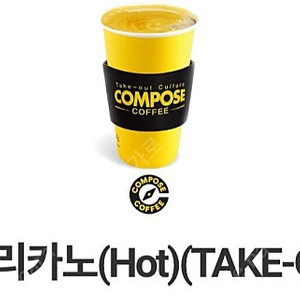 아메리카노 컴포즈 HOT ㅡㅡㅡㅡㅡㅡㅡㅡㅡㅡㅡㅡㅡㅡㅡㅡㅡㅡㅡㅡㅡㅡㅡㅡㅡㅡㅡㅡㅡㅡㅡㅡㅡㅡㅡㅡㅡㅡㅡㅡㅡㅡㅡㅡㅡㅡㅡㅡㅡㅡㅡㅡㅡㅡㅡㅡㅡㅡㅡㅡㅡㅡㅡㅡㅡㅡ판매합니다.
