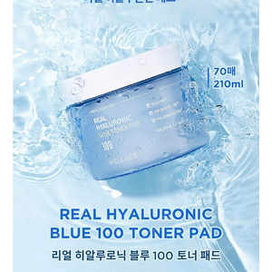 웰라쥬 리얼 히알루로닉 블루 토너 패드 70매 1개