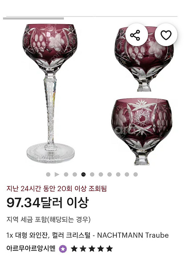 (새제품) 최고급 독일 크리스탈 와인잔.--3