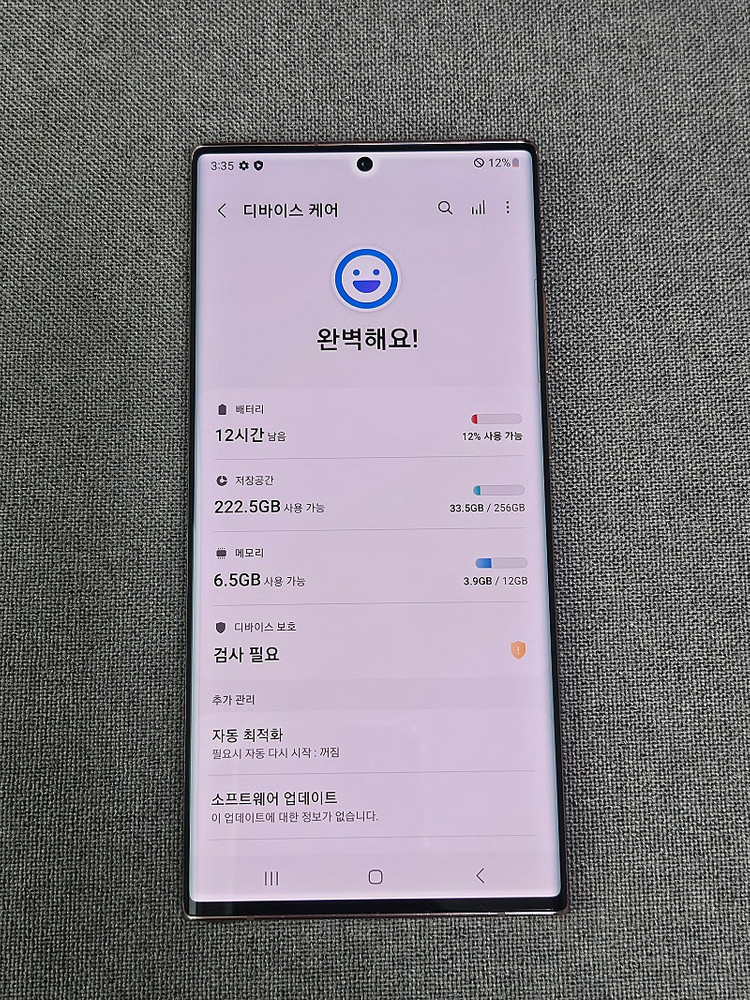 [S급] 갤럭시 노트20 울트라 / 20.08.21 SKT 개통 / 브론즈 / 256GB / 23만원 이미지