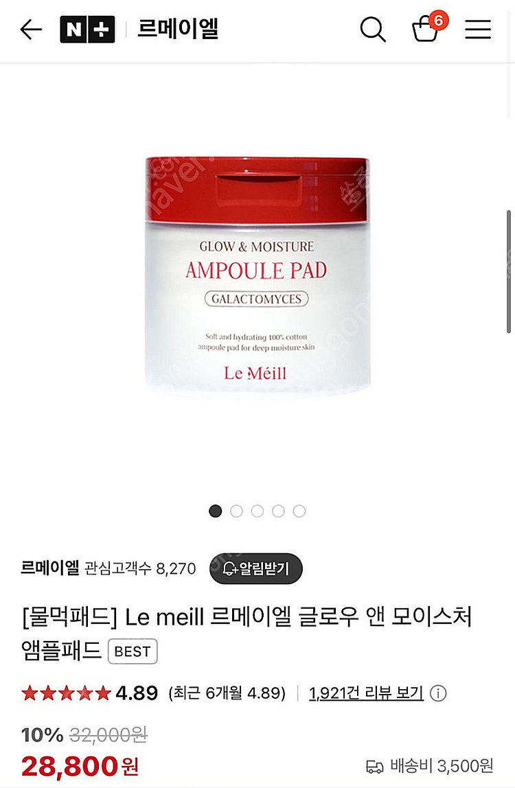 르메이엘 물먹이 토너패드--0