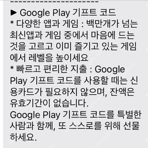 구글기프트 3만원권 5만원권 팝니다