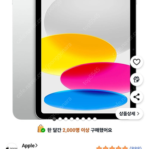 아이패드 a16 실버 wifi 128 미개봉