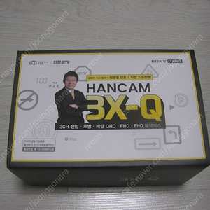 한문철 블랙박스 HANCAM 3X-Q 128G 새상품 18만원 팝니다. ( 채팅 X )