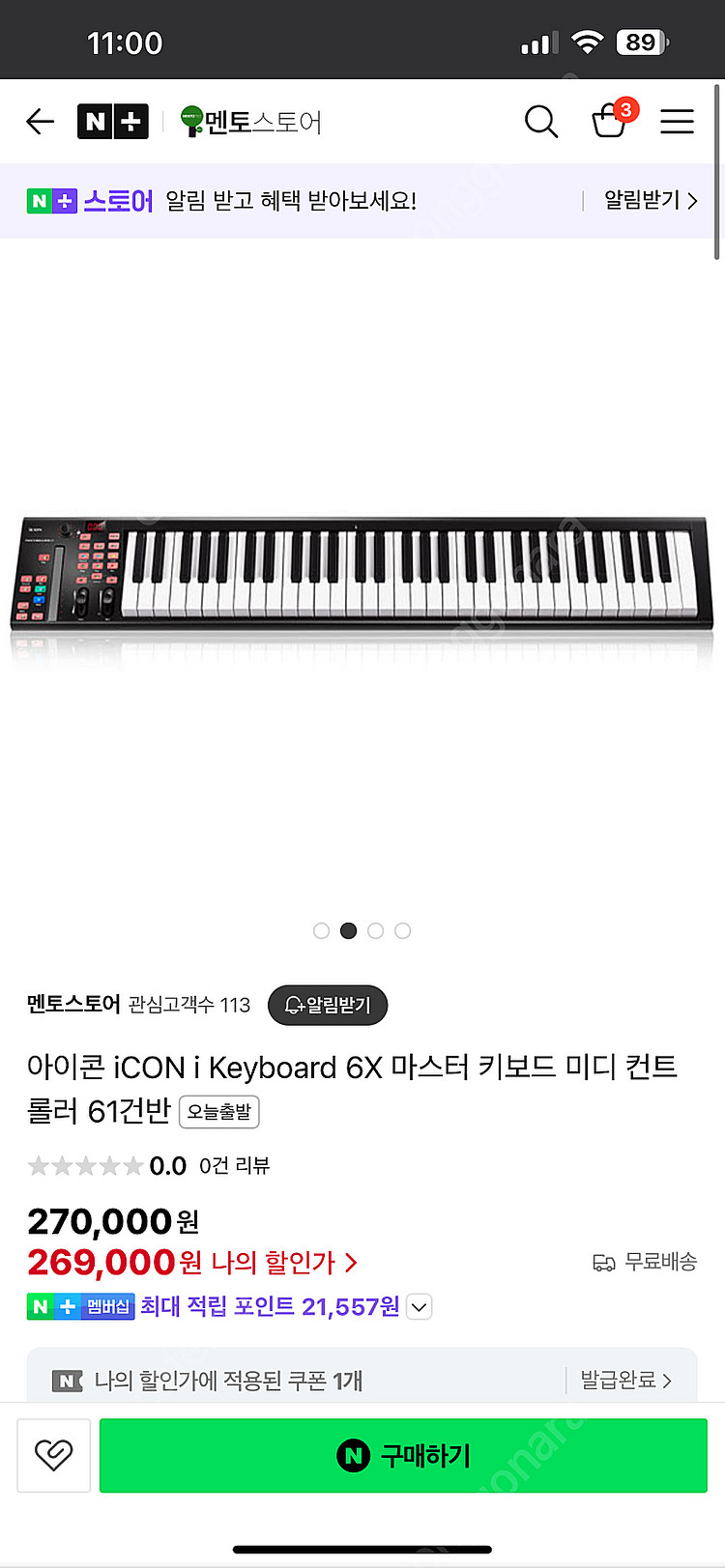 아이콘 iKeyboard 6X 마스터 키보드--6