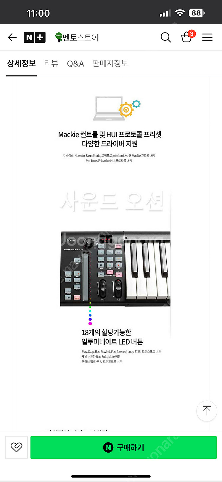 아이콘 iKeyboard 6X 마스터 키보드--7
